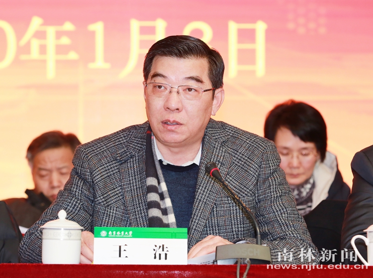 我校召开2019年度本科教学工作会议 - 南京林业大学