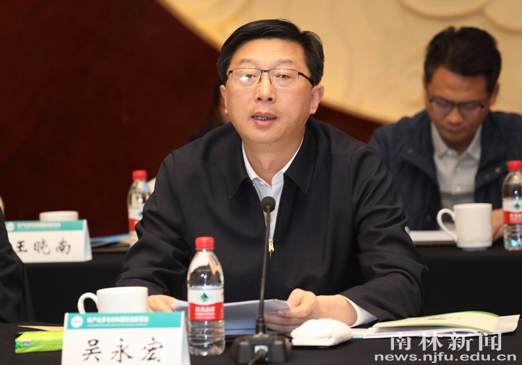 林产化学与材料国际创新高地建设领导小组召开第一次会议