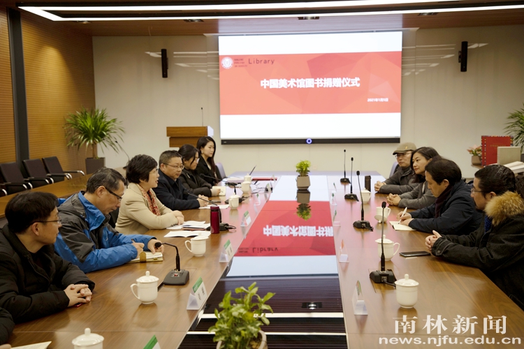 中国美术馆向我校捐赠馆藏艺术书籍画册