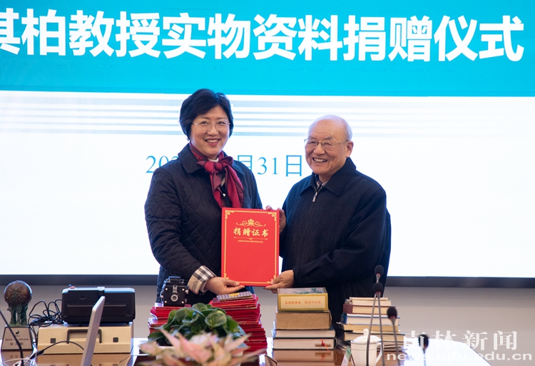 我校举行向其柏教授实物资料捐赠仪式