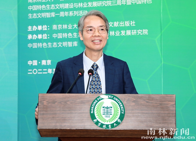 4.校党委书记蒋建清介绍“生态文明绿皮书”主要观点_副本