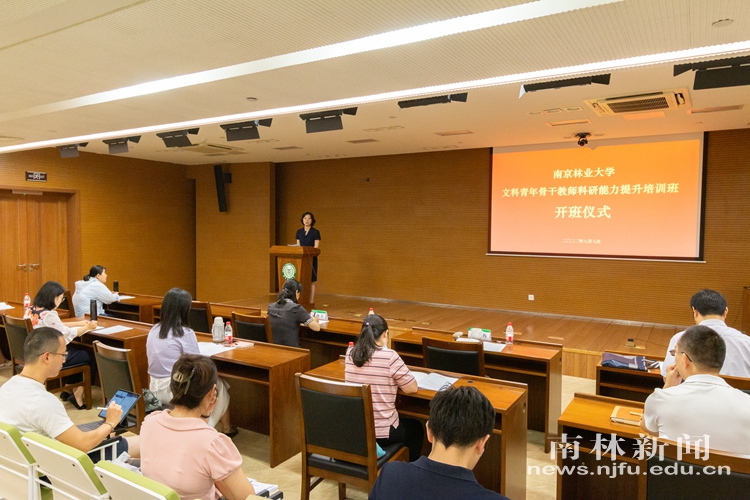 学校举办2022年度文科青年骨干教师科研能力提升培训班