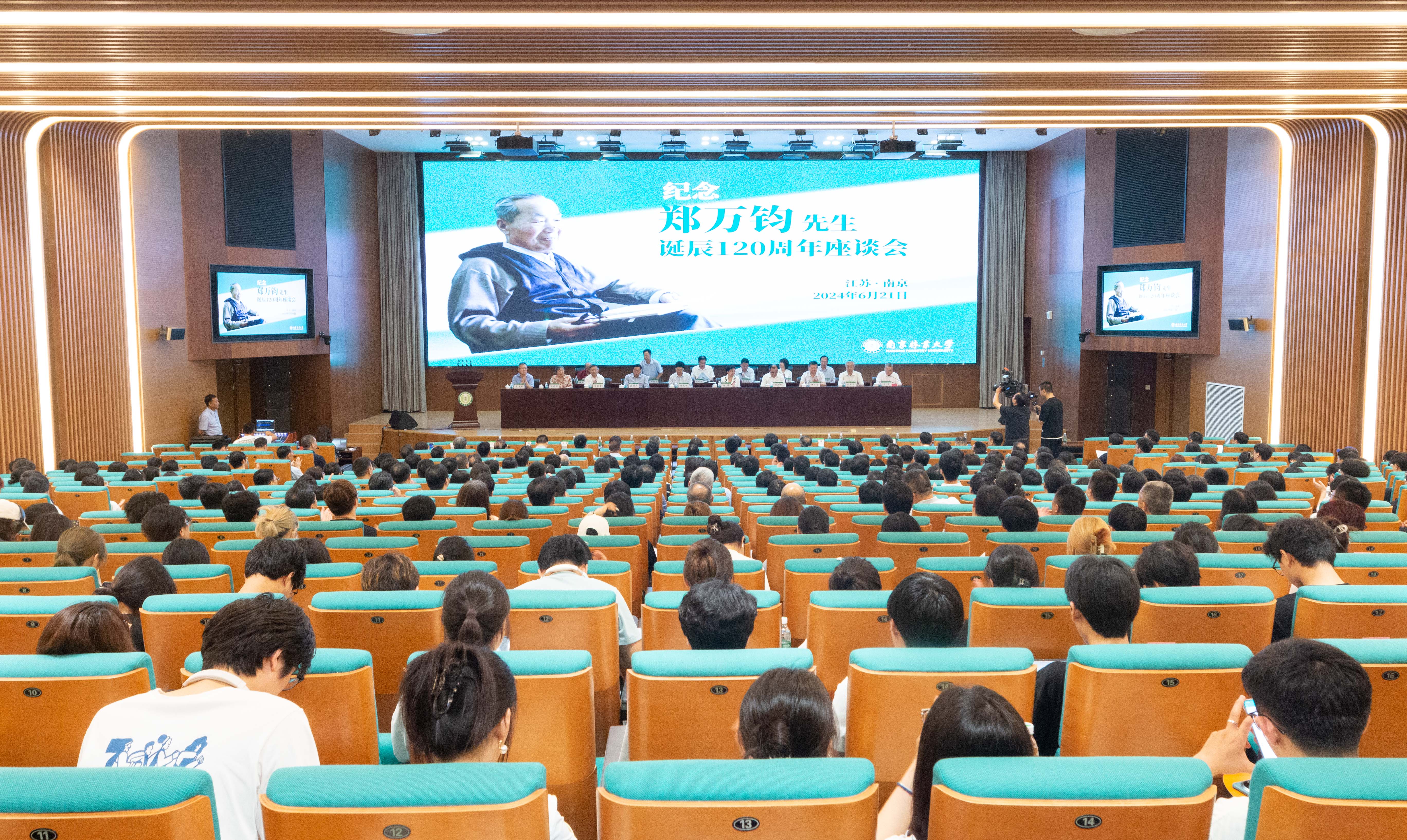 学校举行纪念郑万钧先生诞辰120周年座谈会