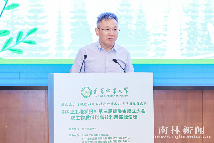 2南京林业大学党委书记赵茂程致辞_副本