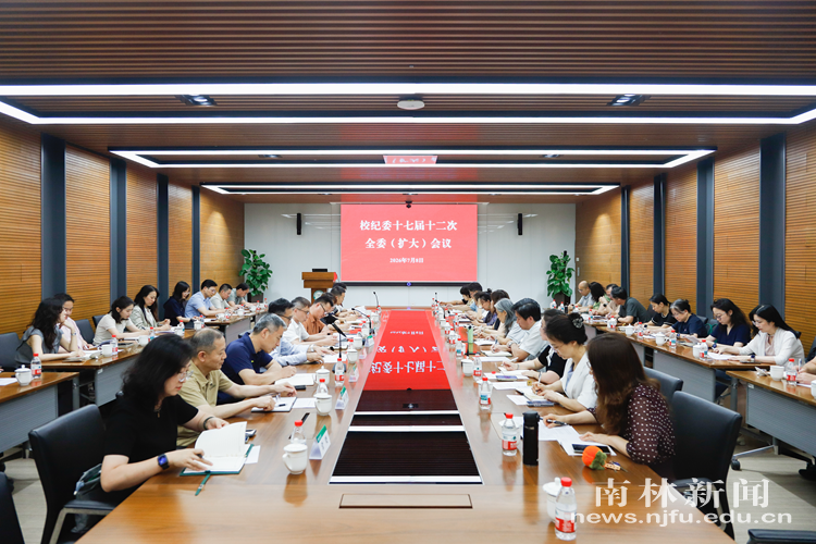 校纪委召开十七届十二次全委（扩大）会议