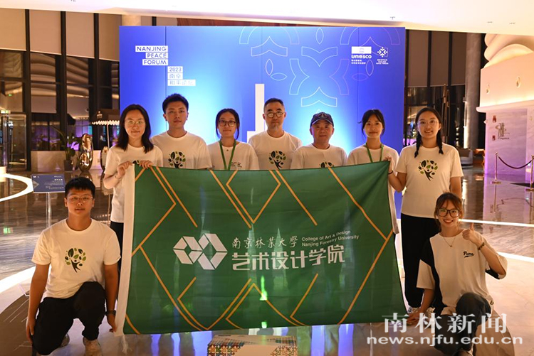 我校绿色设计系列作品和平之城亮相联合国教科文组织2023南京和平论坛